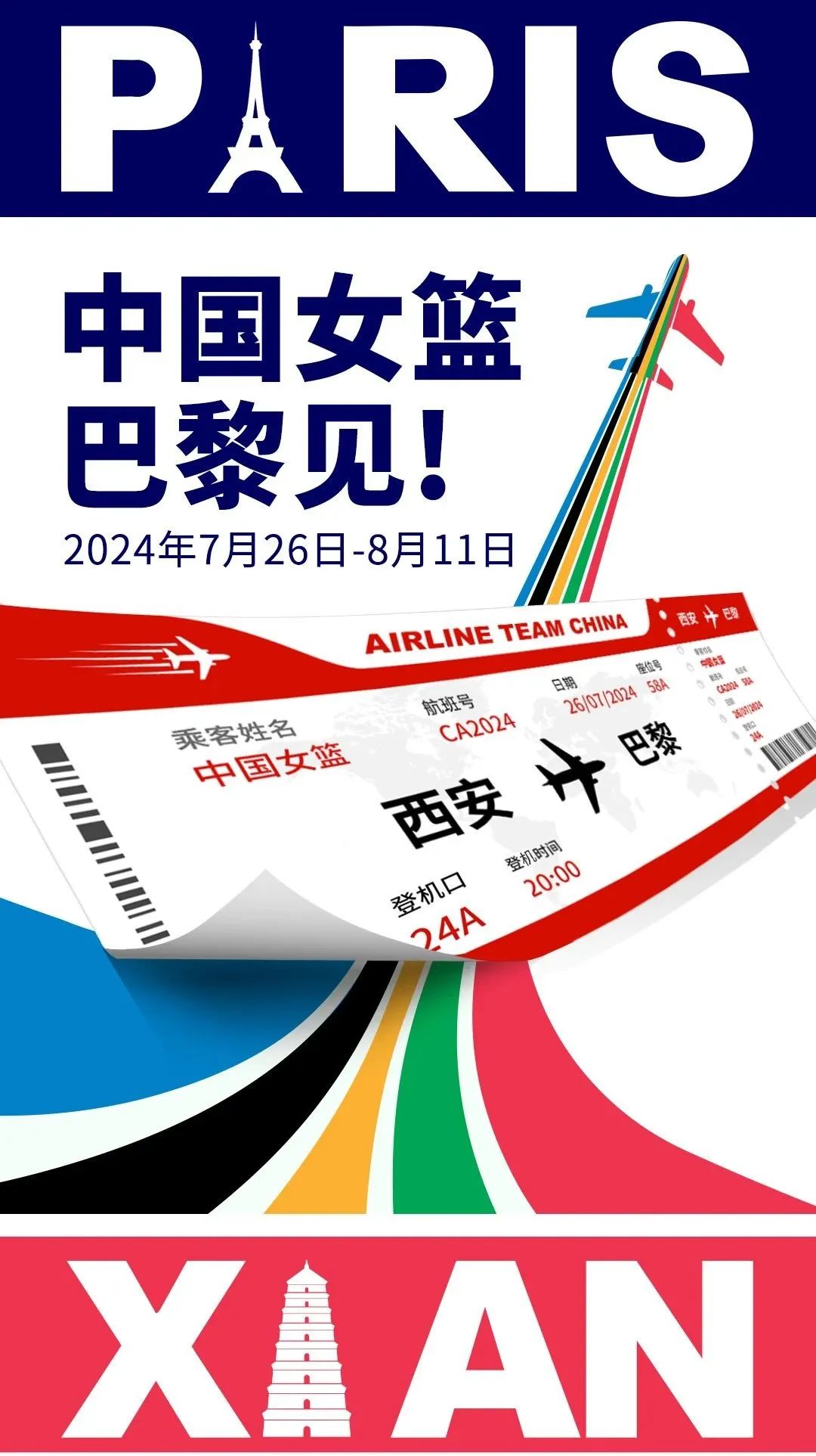 中国女篮105：69击败波多黎各收官西区资格赛，喜