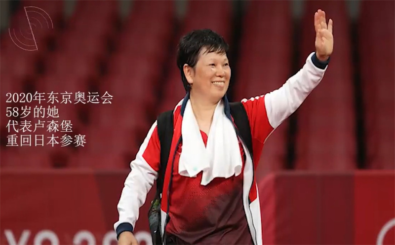 倪夏莲阿姨：花园中的坚持与巴黎奥运征程的传