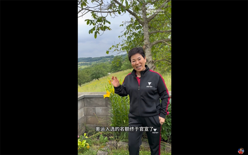 倪夏莲阿姨：花园中的坚持与巴黎奥运征程的传