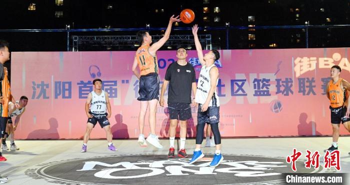 来做街坊邻居炫球技 沈阳首届“街BA”社区篮球