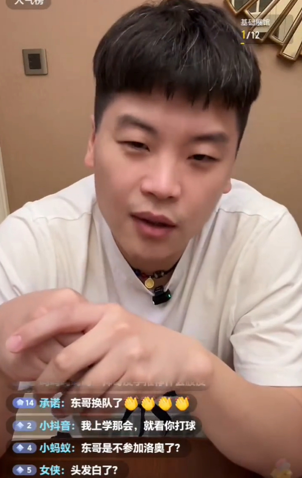 樊振东能否保持奥运巅峰状态引热议，郝帅直言